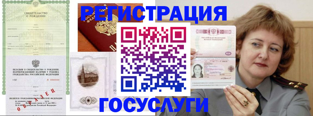 временная регистрация госуслуги в Таганроге