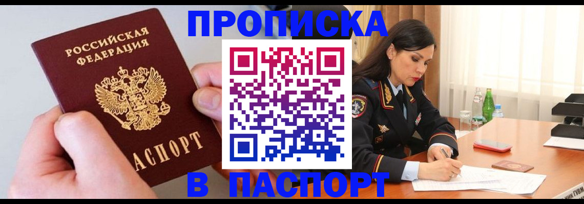 временная регистрация поиск в Таганроге